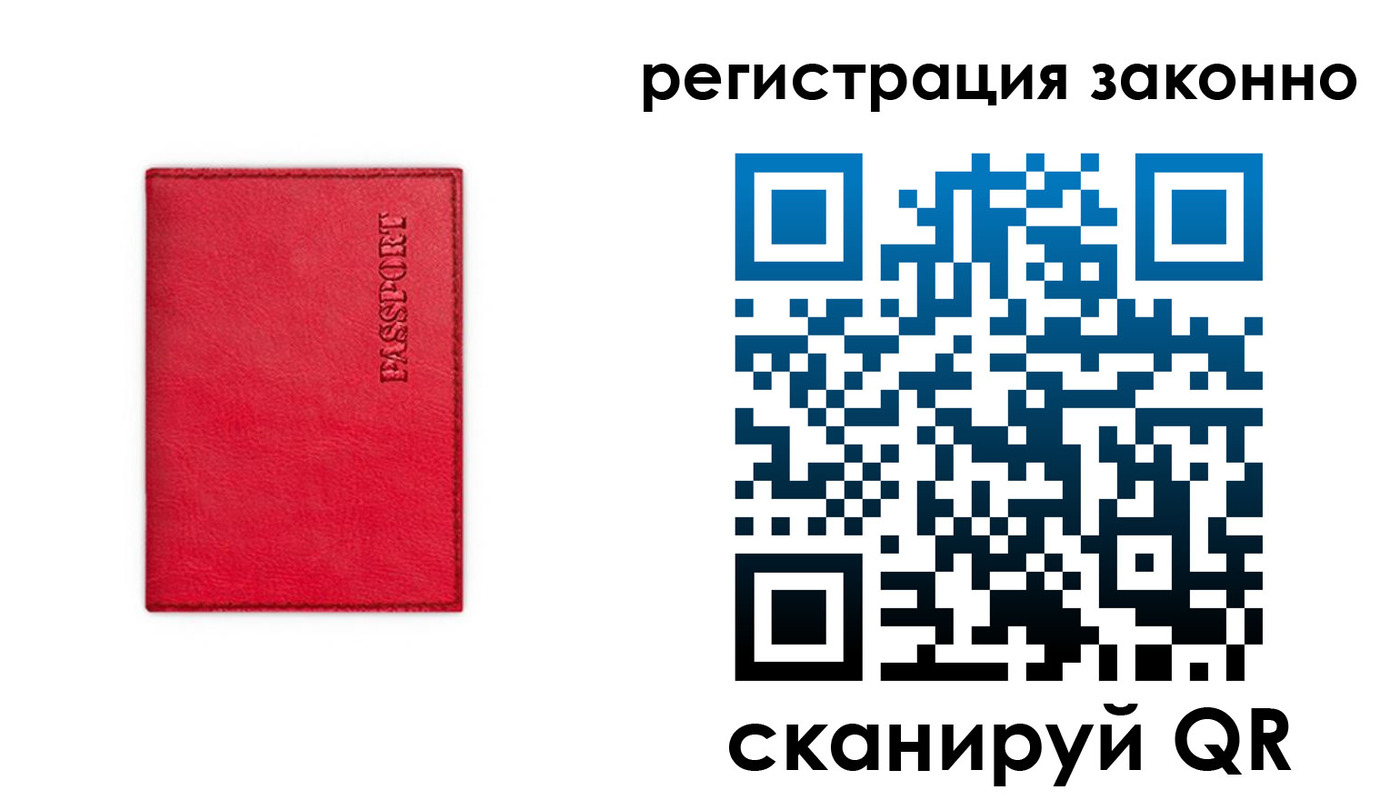 временная регистрация госуслуги в Санкт-Петербурге