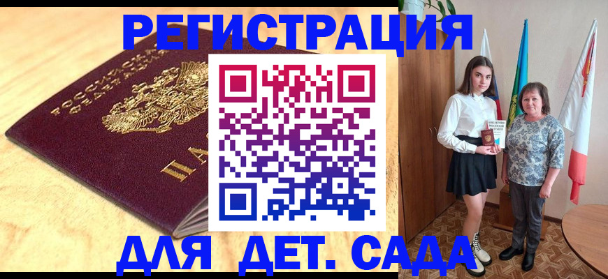 где прописаться в Санкт-Петербурге